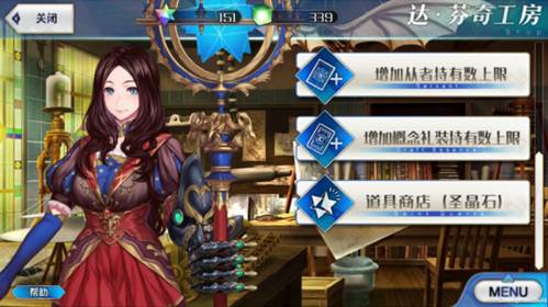 Fate Grand Order日服游戏截图14