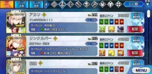 Fate Grand Order日服游戏截图20