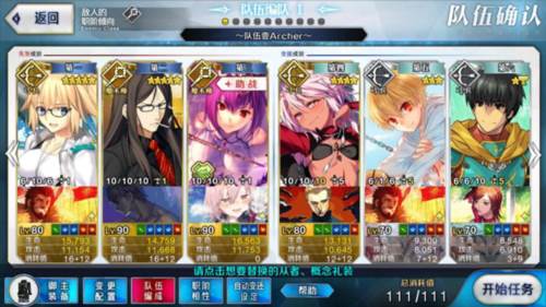 Fate Grand Order日服游戏截图22