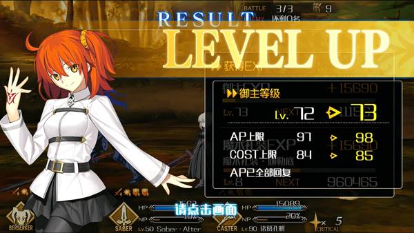 Fate Grand Order日服游戏截图6