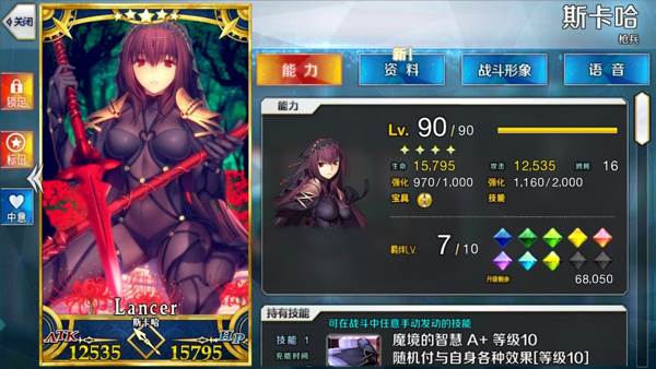 Fate Grand Order日服游戏截图18