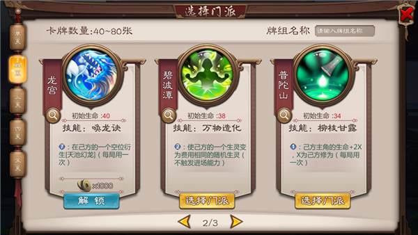 五行师九游渠道服游戏截图3