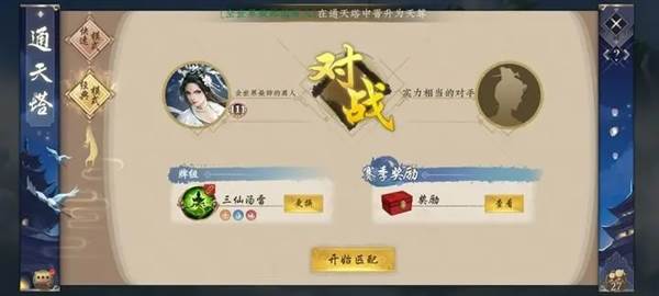 五行师应用宝版游戏截图1