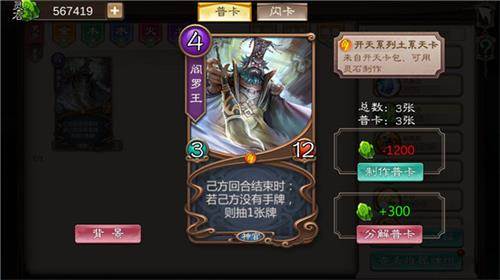 五行师应用宝版游戏截图3