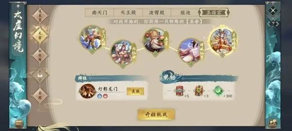 五行师单机版图片1