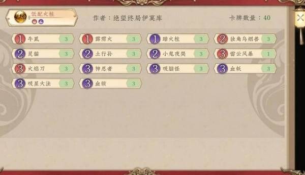五行师单机版图片3