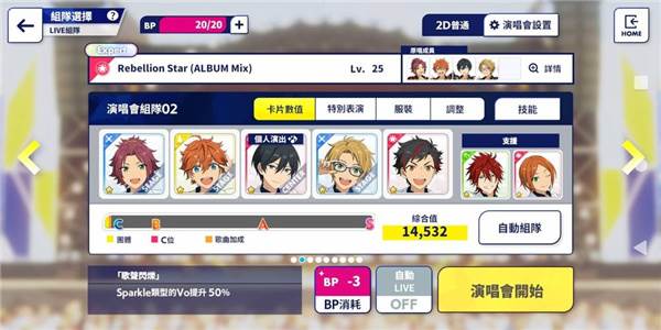 偶像梦幻祭music日服游戏截图3