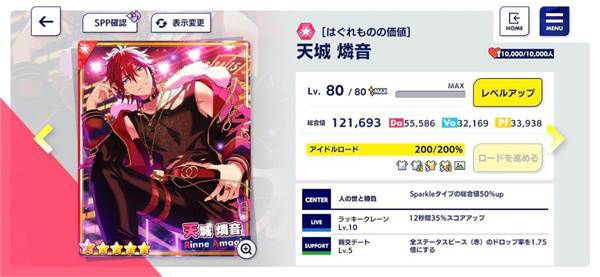 偶像梦幻祭music日服游戏截图5