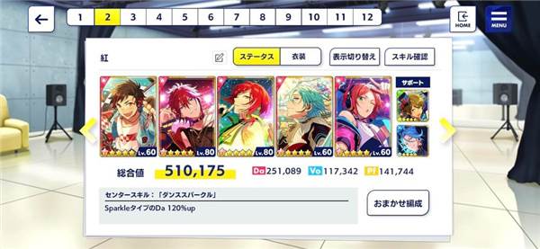 偶像梦幻祭music日服游戏截图7