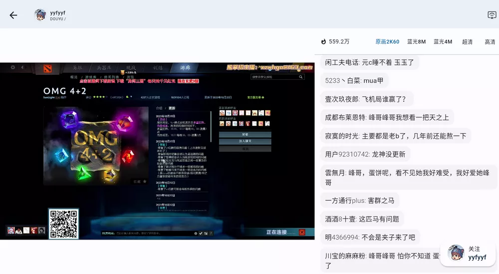 纯粹直播 v1.8.5 斗鱼B站虎牙抖音快手网易七合一 支持手机PC-第5张图片-分享迷 纯粹直播 v1.8.5 斗鱼B站虎牙抖音快手网易七合一 支持手机PC-第5张图片-分享迷