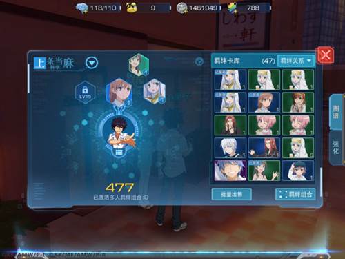 魔法禁书目录幻想收束台服游戏截图11