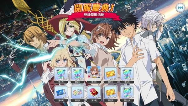 魔法禁书目录幻想收束台服游戏截图12