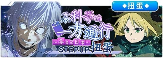 魔法禁书目录幻想收束台服游戏截图14