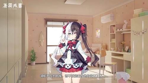 苍雾残响国际服游戏截图4