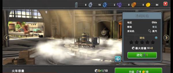 运输王游戏介绍4