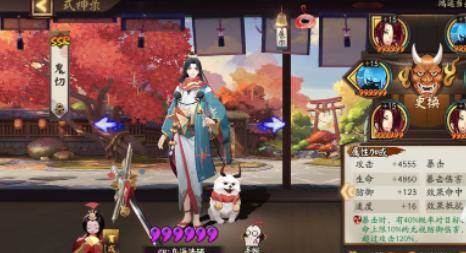 阴阳师游戏截图22