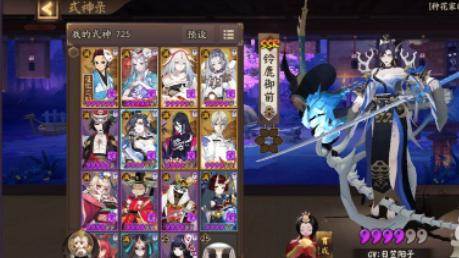 阴阳师游戏截图23