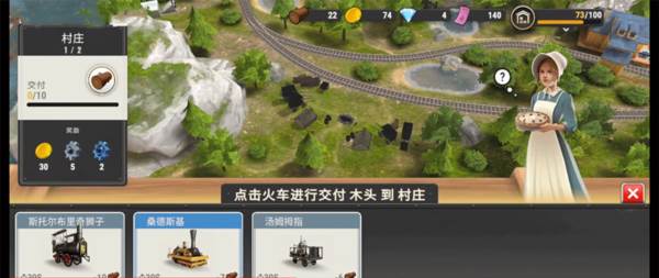 运输王游戏介绍5