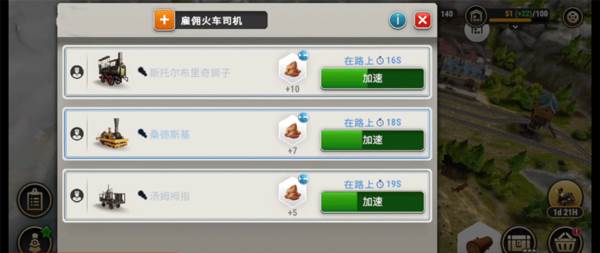 运输王游戏介绍7