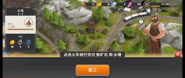 运输王游戏介绍8