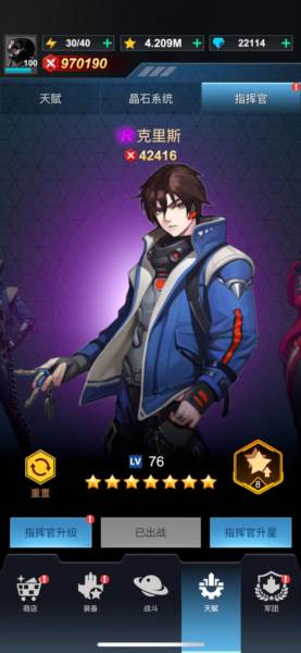 擎天战机无广告版图片4