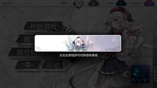 韵律源点国际服游戏截图7