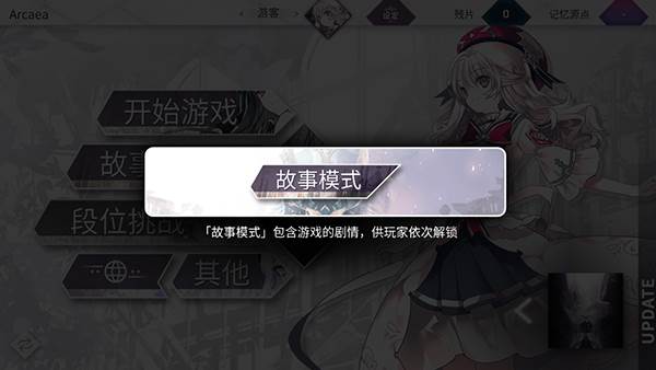 韵律源点国际服游戏截图9