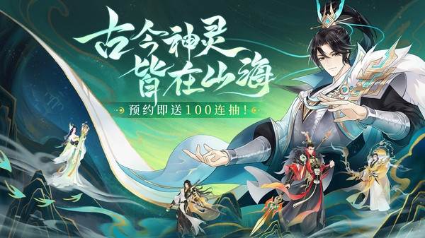 守卫山海官方手游1