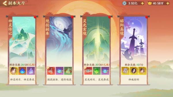 守卫山海官方手游6