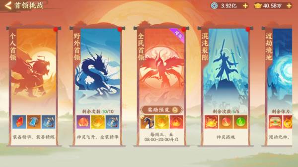 守卫山海官方手游7