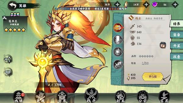 功夫英雄官服游戏图片10