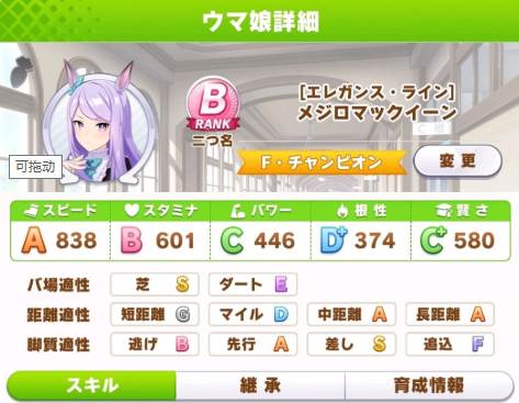 闪耀优俊少女日服游戏截图8