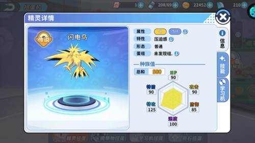 掌机小精灵游戏截图8