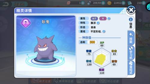 掌机小精灵游戏截图9