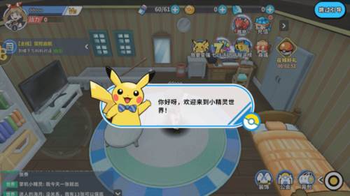 掌机小精灵游戏截图11