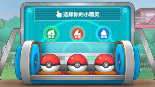 掌机小精灵游戏截图16