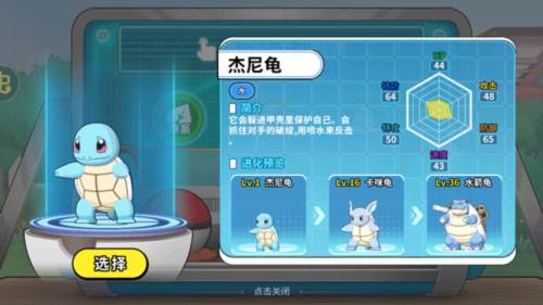 掌机小精灵游戏截图17