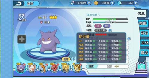 掌机小精灵游戏截图23