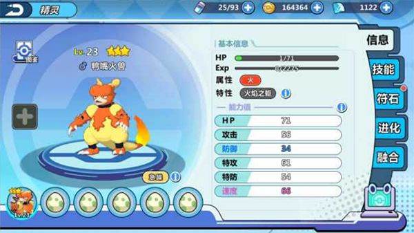 掌机小精灵游戏截图2