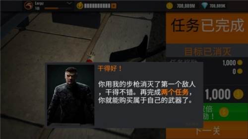 致命狙击游戏截图1