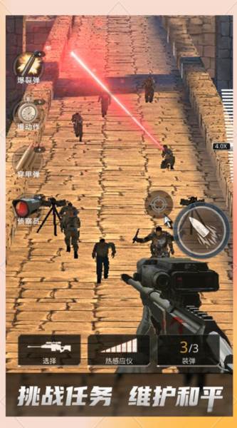 致命狙击游戏截图16