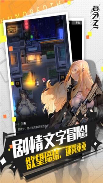 百分之一安卓版游戏截图3