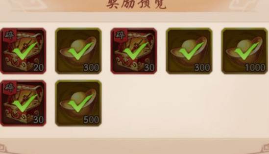 少年三国志2新马服游戏截图9