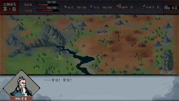 江湖旧梦游戏图片5