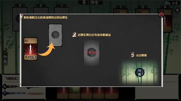 江湖旧梦游戏图片8