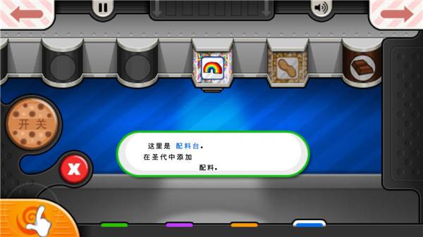 怎么制作冰淇淋配图8