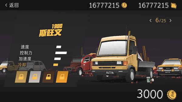 驾驶远行游戏介绍4