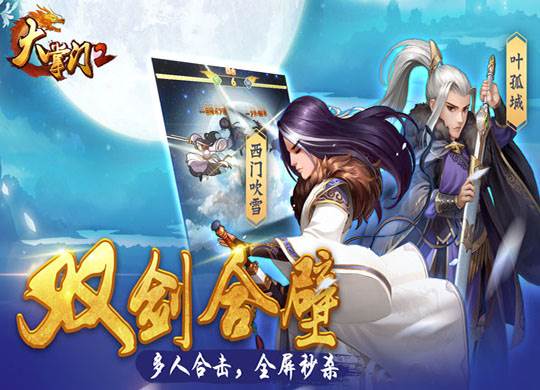 大掌门2单机不联网版游戏截图1