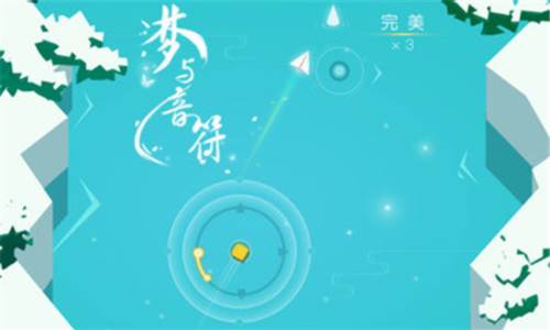 梦与音符游戏截图1