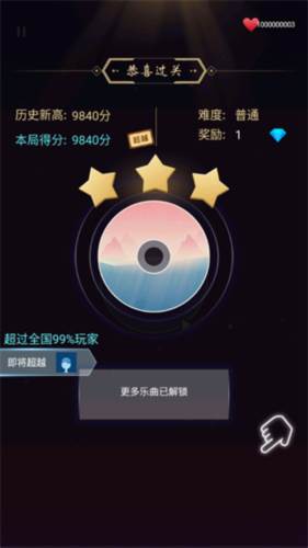 梦与音符游戏截图8
